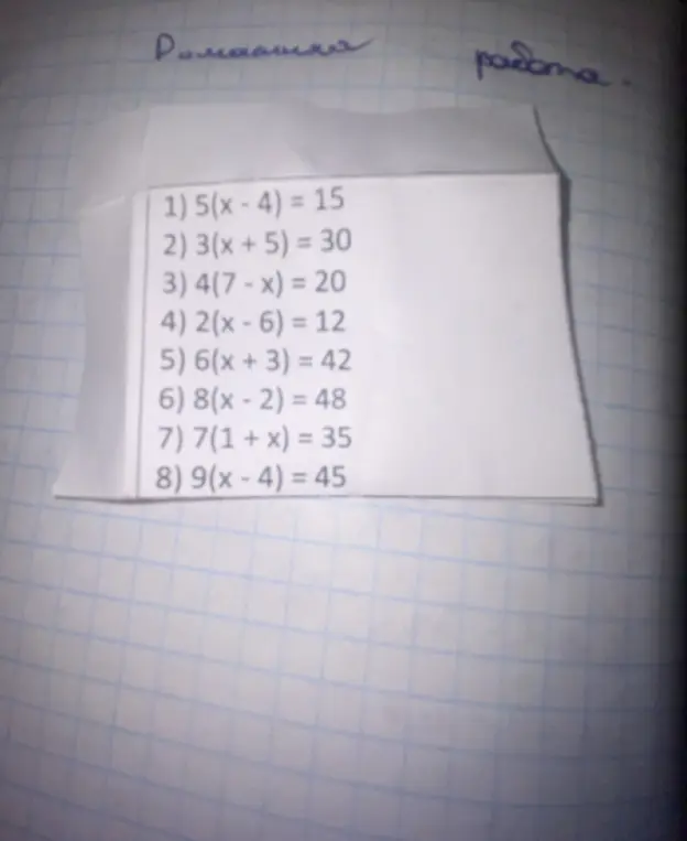 Можешь решить уравнение 5(x - 4) = 15?