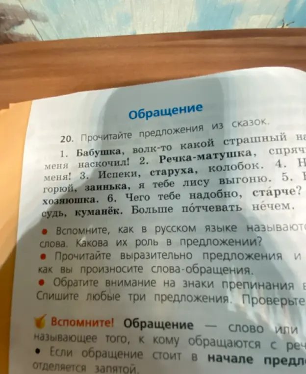Прочитай предложения из сказок и спиши любые три предложения.