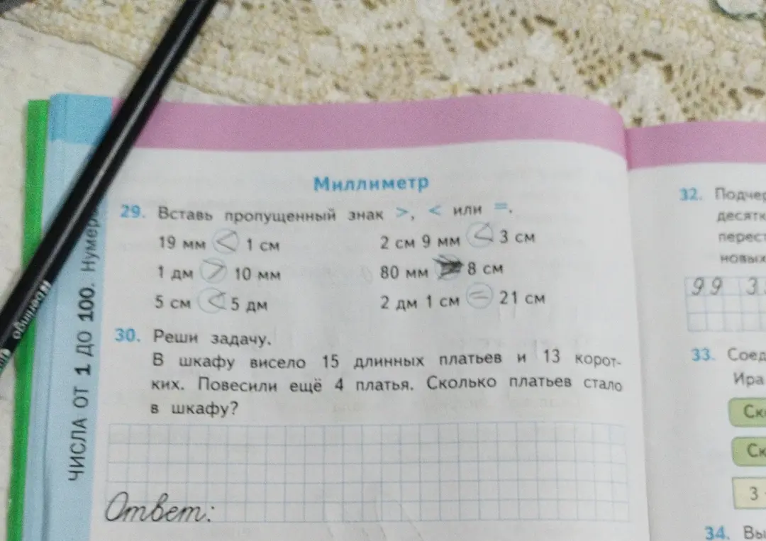 Реши задачу: в шкафу висело 15 длинных платьев и 13 коротких. Повесили ещё 4 платья. Сколько платьев стало в шкафу?