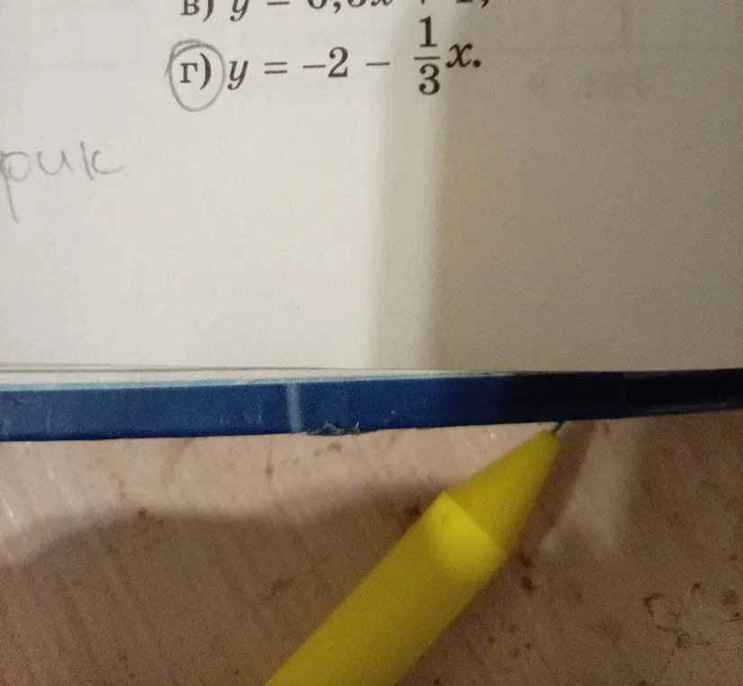 Объясни, что показывает уравнение прямой y = -2 - 1/3x