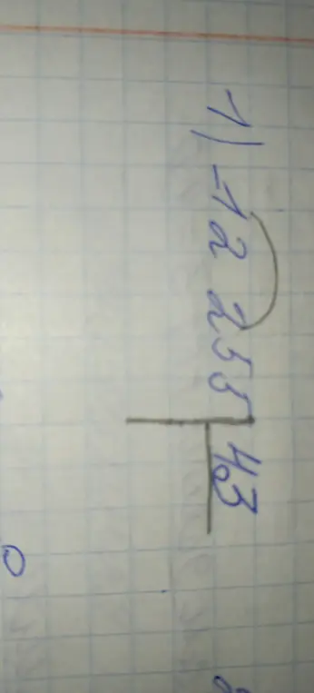 Ты можешь решить пример на деление в столбик: 1258 ÷ 43?