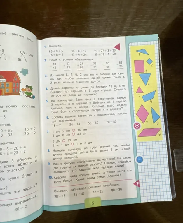 Реши примеры, составь суммы из чисел 8, 5, 6, 2, чтобы значение одной суммы было в 2 раза меньше значения другой