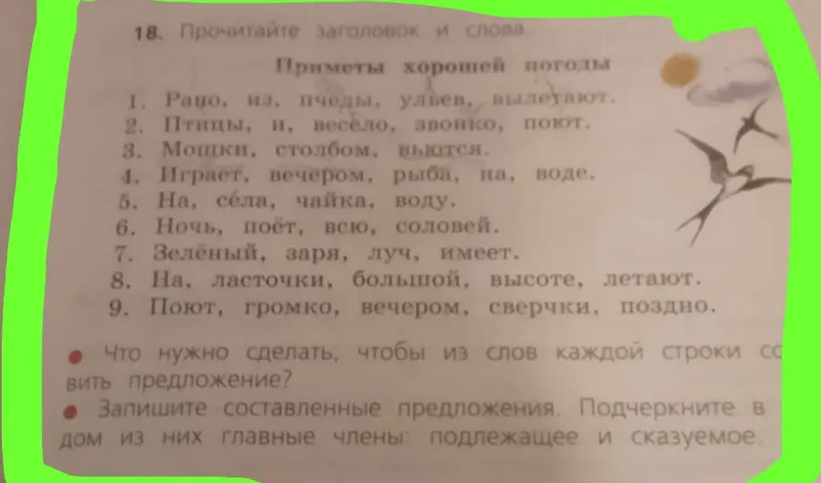 Как составить предложения из слов каждой строки и подчеркнуть главные члены?