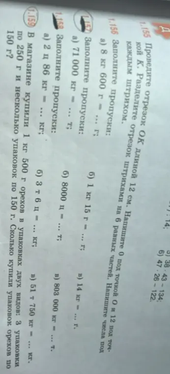 Помоги мне заполнить пропуски в заданиях 1.156-1.158 и реши задачу 1.159
