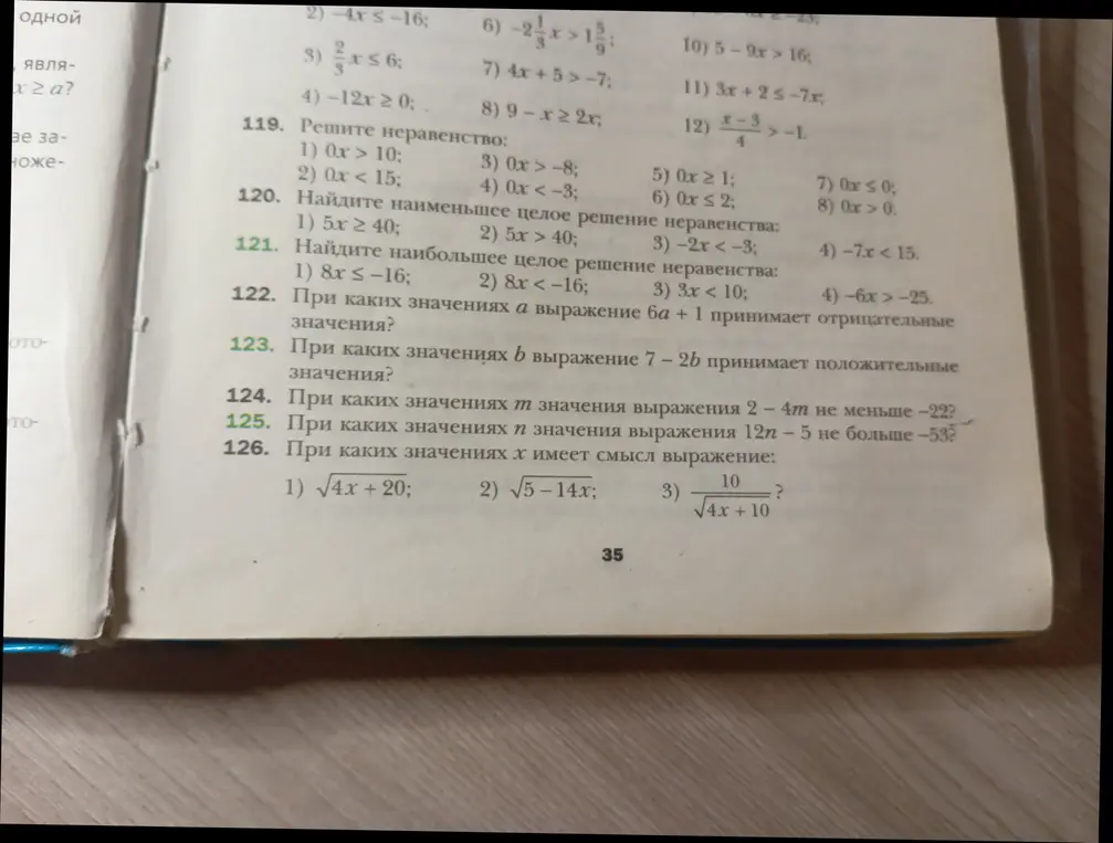 При каких значениях b выражение 7 – 2b принимает положительные значения?