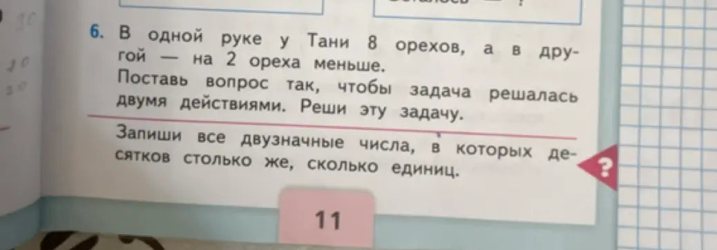 Предложи вопрос к задаче, чтобы она решалась двумя действиями. Реши эту задачу. Запиши все двузначные числа, в которых десятков столько же, сколько единиц.