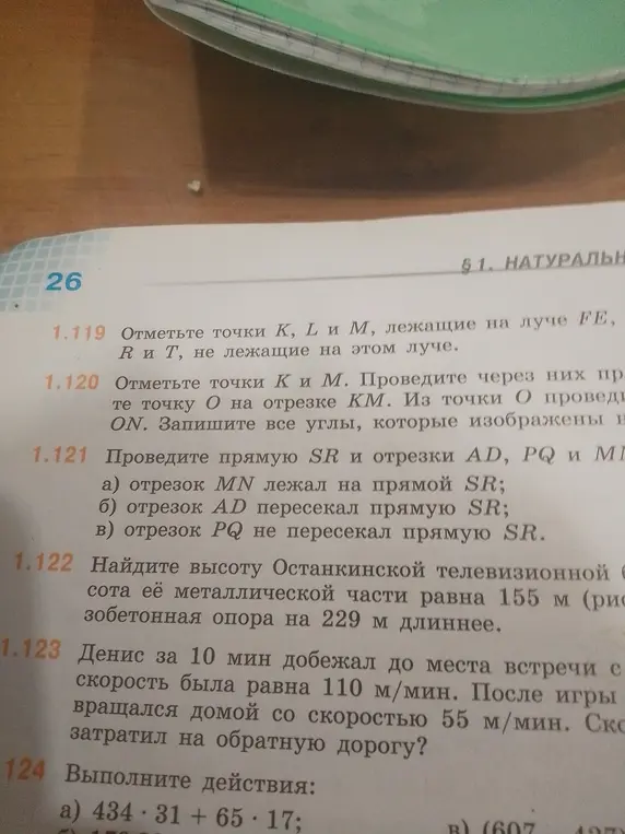 Реши задачу 1.122, 1.123 и выполни действия в задаче 124 а)