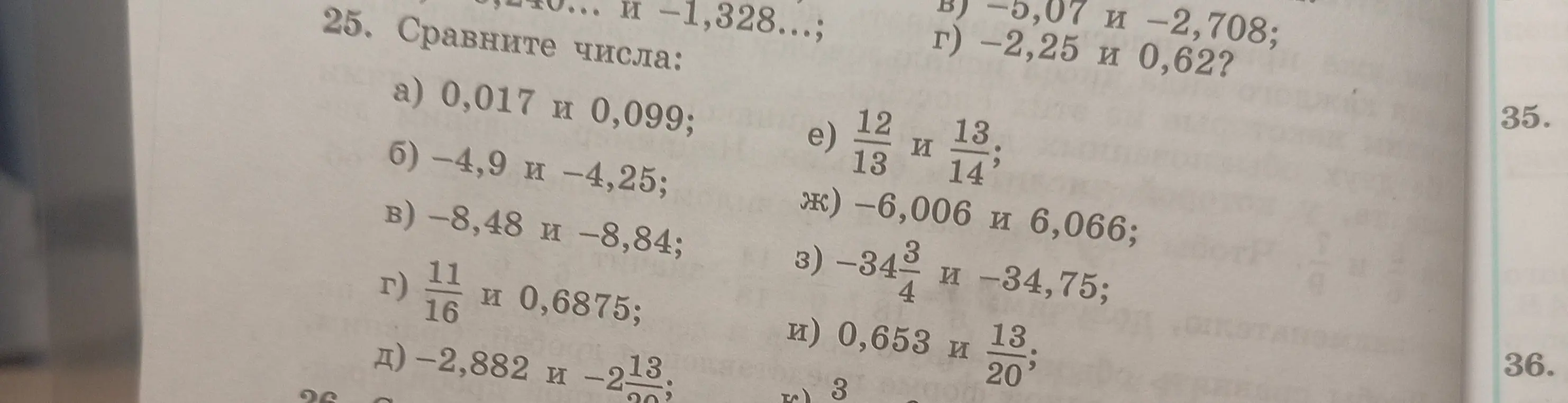 Помоги мне сравнить числа: 0,017 и 0,099