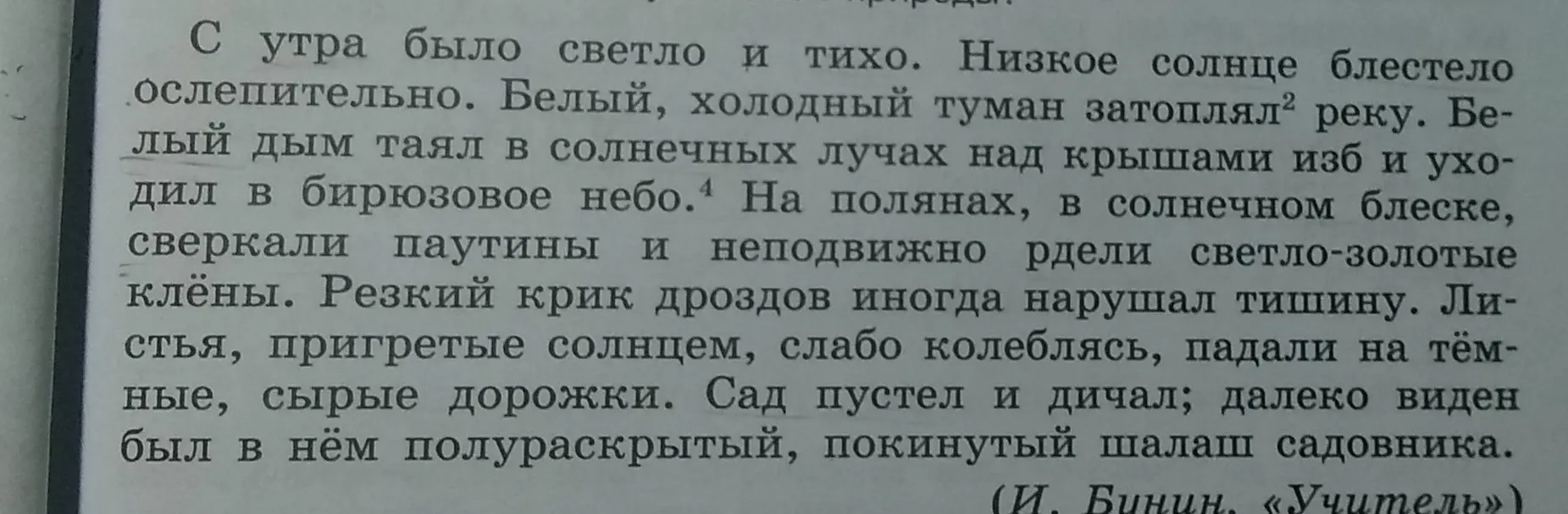 Ты просишь найти предложения, в которых есть однородные члены, и обозначить их