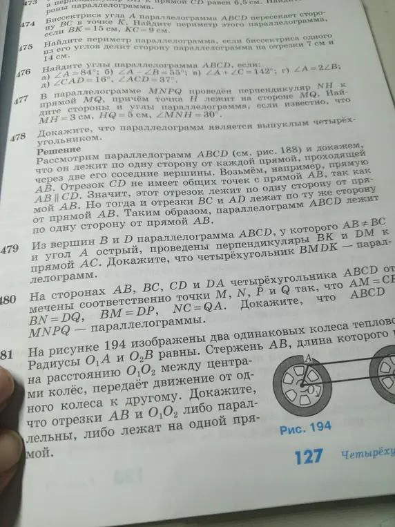 Реши задачу 474: Найди периметр параллелограмма ABCD, если биссектриса угла A пересекает сторону BC в точке K, BK = 15 см, KC = 9 см