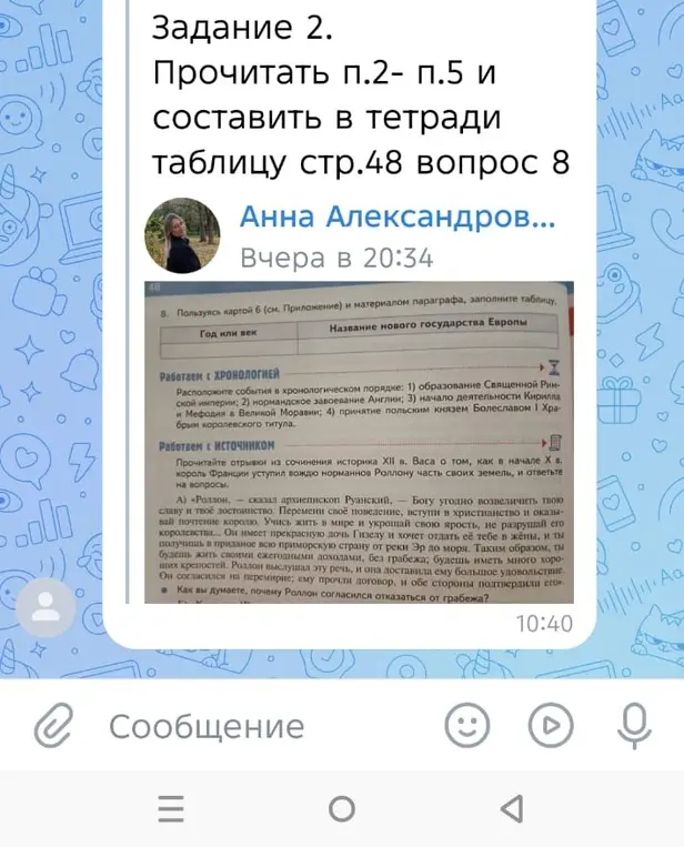 Помоги составить таблицу по истории (страница 48, вопрос 8) и ответь на вопрос про Роллона.