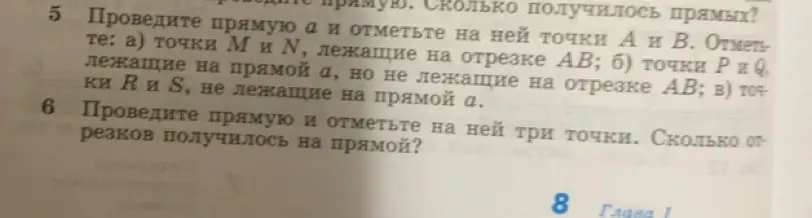 Как отметить точки на прямой и посчитать количество отрезков?