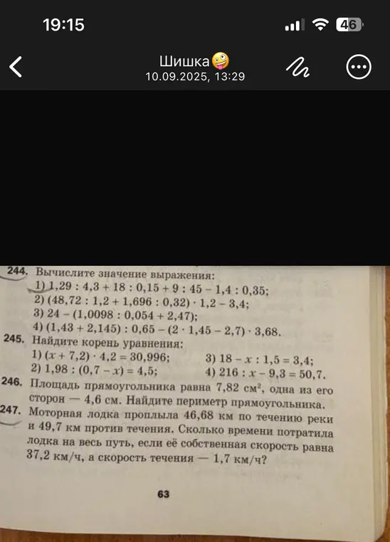 Вычисли значение выражения 1) 1,29: 4,3 +18: 0,15+9:45 - 1,4: 0,35