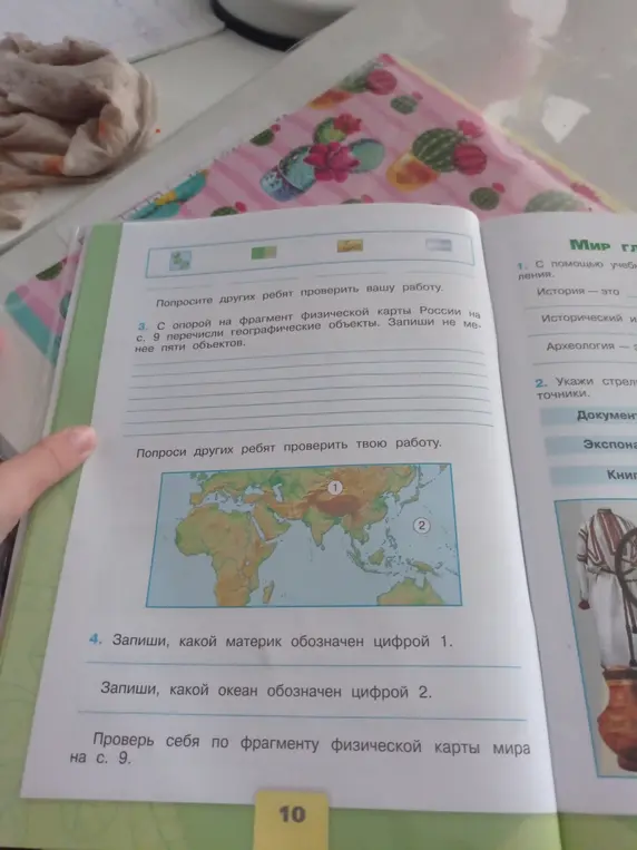 Запиши, какой материк обозначен цифрой 1 и какой океан обозначен цифрой 2 на карте.