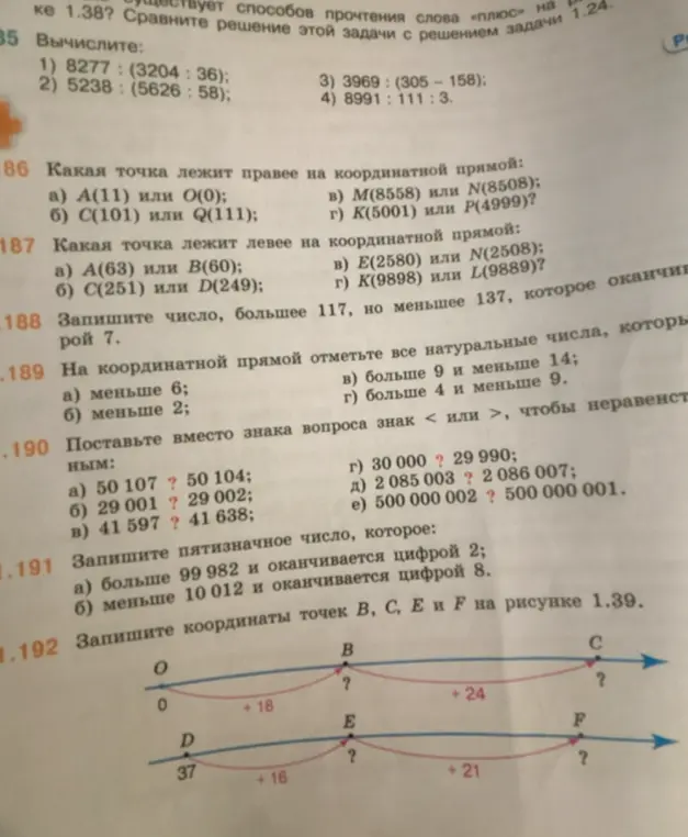 Определи координаты точек B, C, E и F на рисунке 1.39