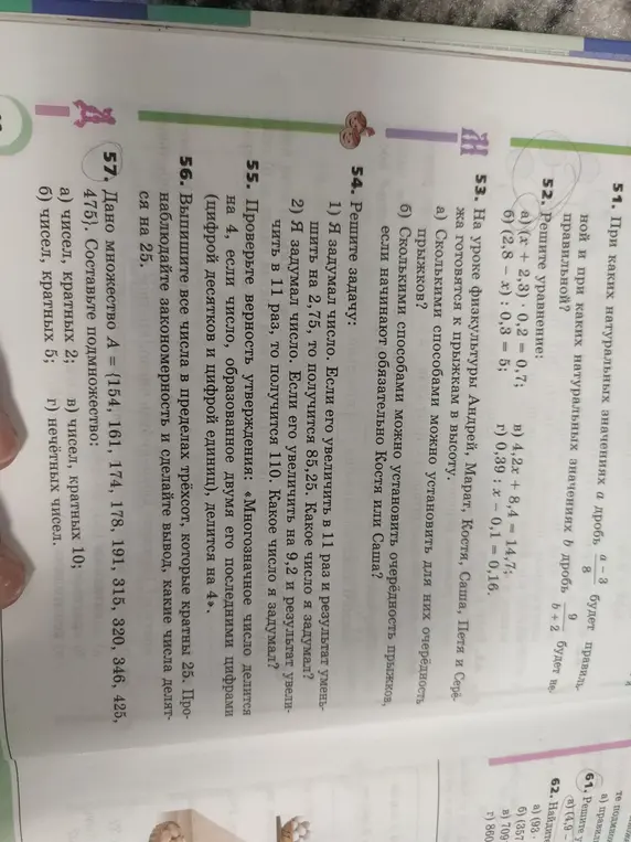 Реши уравнение a) (x + 2,3) * 0,2 = 0,7