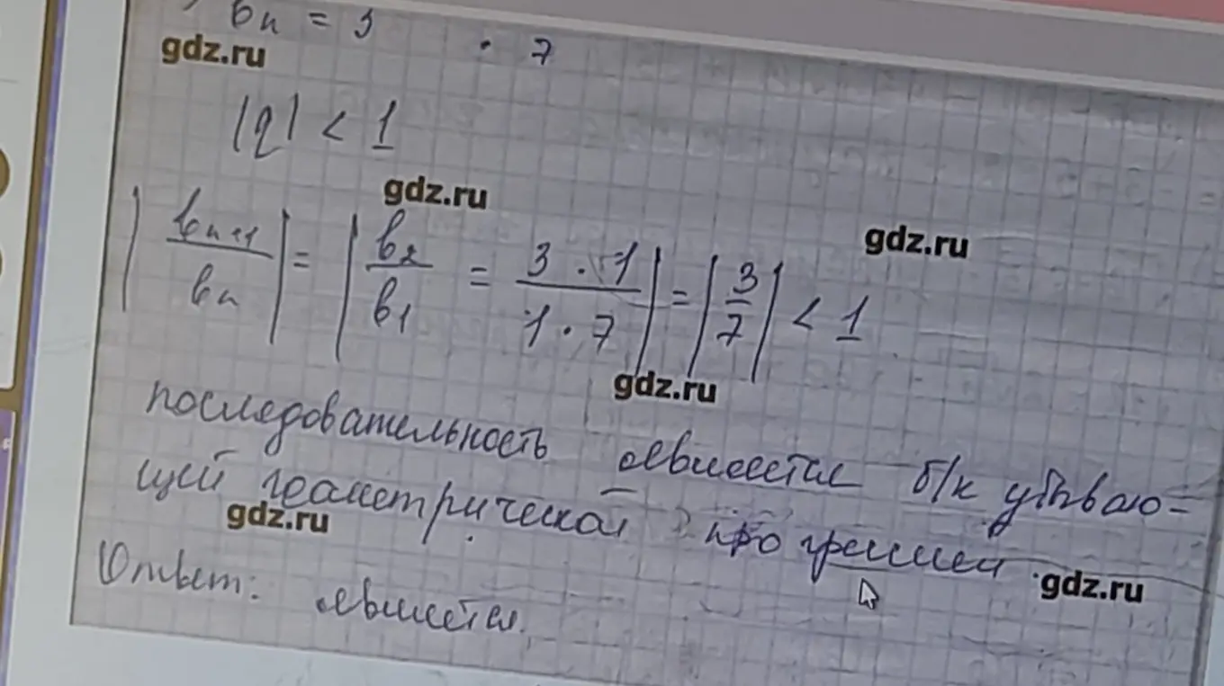 Объясни, пожалуйста, что за формула и обозначения этой формулы и другое