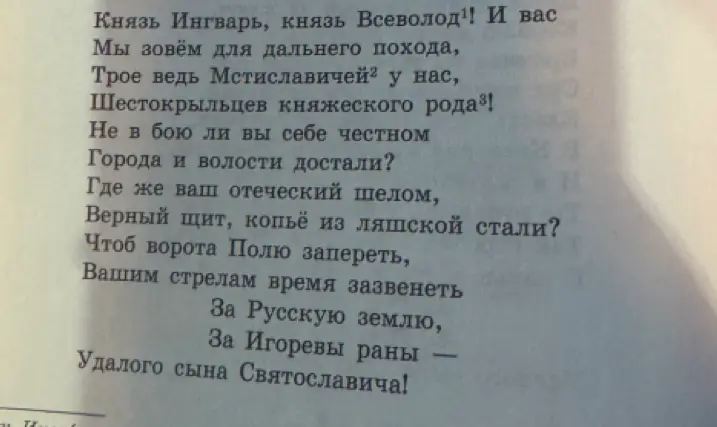Ты можешь озаглавить это стихотворение?