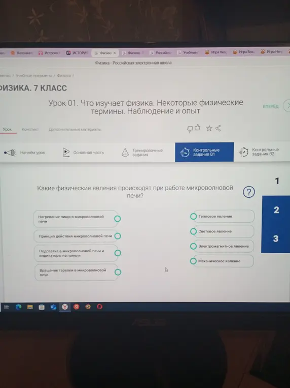 Какие физические явления происходят при работе микроволновой печи?