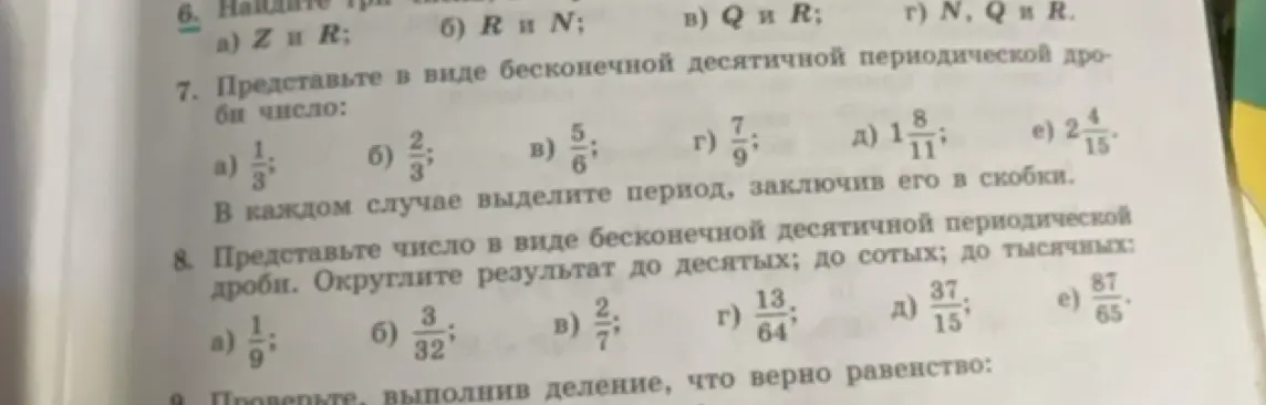 Представь в виде бесконечной десятичной периодической дроби число 1/3