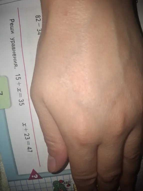 Реши уравнения: 15 + х = 35