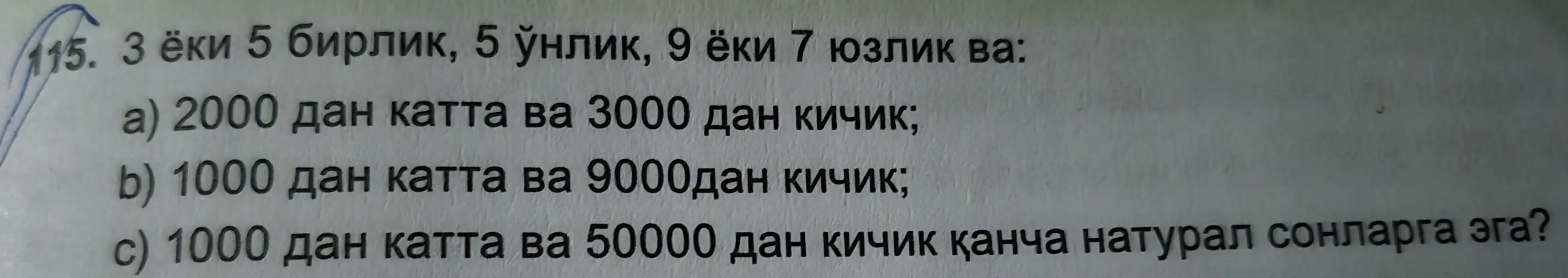 Ты просишь решить задачу: a) найти числа больше 2000 и меньше 3000, b) найти числа больше 1000 и меньше 9000, c) посчитать, сколько натуральных чисел больше 1000 и меньше 50000?