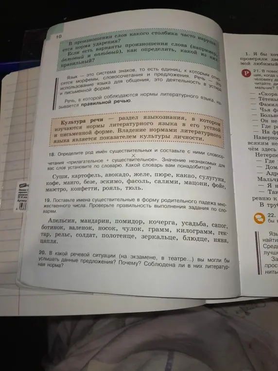 Ты просишь определить род имён существительных и составить с ними словосочетания «прилагательное + существительное», а также поставить имена существительные в форму родительного падежа множественного числа.
