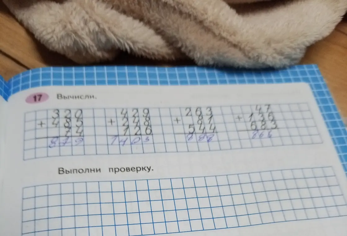 Ты просишь проверить правильность вычислений 320 + 485 + 74, 429 + 248 + 126, 263 + 81 + 544, 47 + 136 + 683