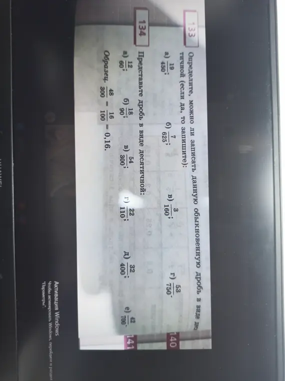 Помоги представить дробь 12/60 в виде десятичной