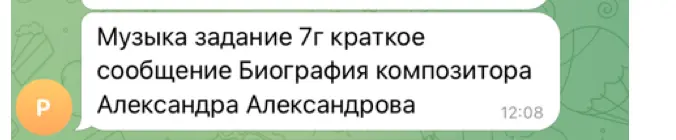 Составь краткое сообщение для задания по музыке 7г о биографии композитора Александра Александрова