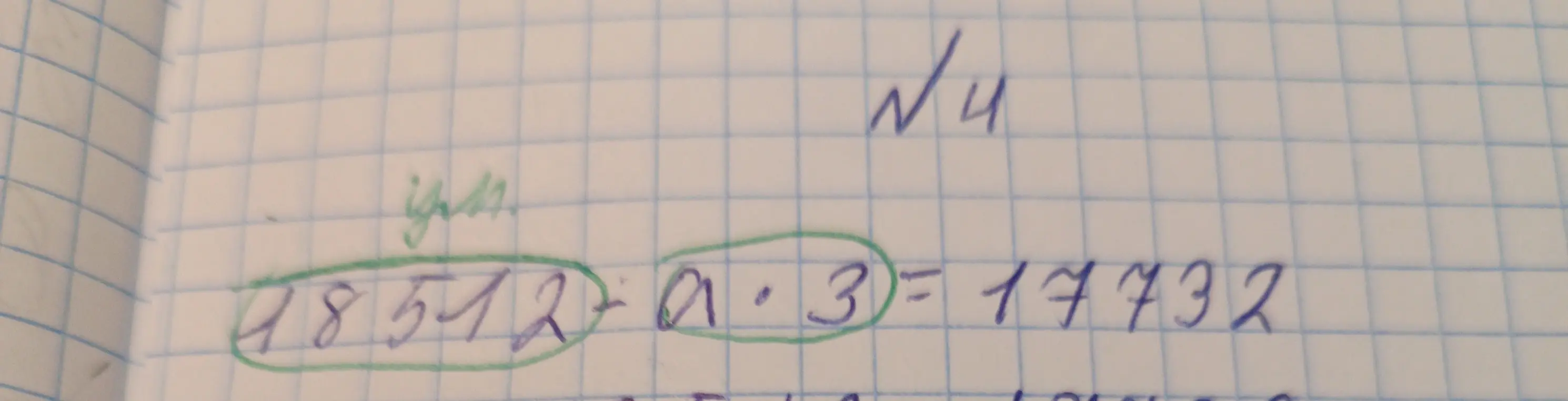 Реши уравнение 48512 + a * 3 = 17732