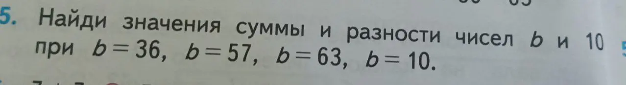 Ты просишь найти значения суммы и разности чисел b и 10 при b = 36.