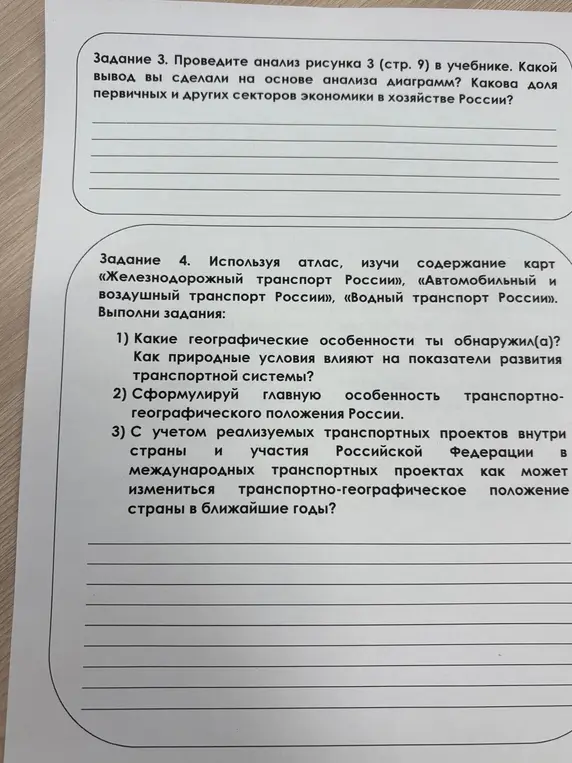 Как природные условия влияют на показатели развития транспортной системы?