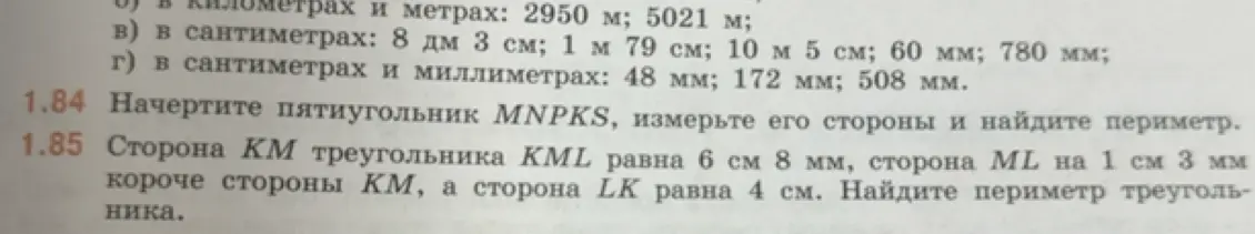 Как найти периметр треугольника KML, если сторона KM = 6 см 8 мм, ML на 1 см 3 мм короче KM, а LK = 4 см?