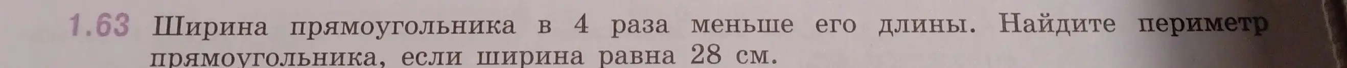 Объясни, как найти периметр прямоугольника, если ширина в 4 раза меньше его длины и ширина равна 28 см.