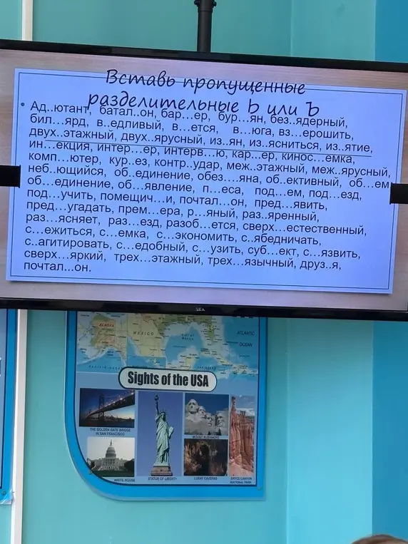 Предложи вставить пропущенные разделительные Ь или Ъ знаки в словах: 'Ад..ютант, батал..он, бар...ер, бур...ян, без..ядерный...'