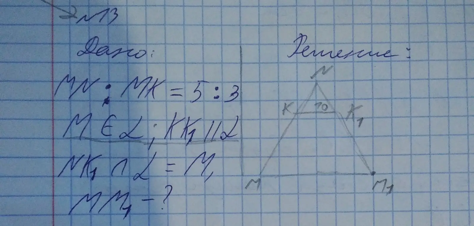 Ты просишь найти отношение $MM_1$ в геометрической задаче с треугольником $MNM_1$, где $MN : MK = 5 : 3$ и $KK_1 || MM_1$