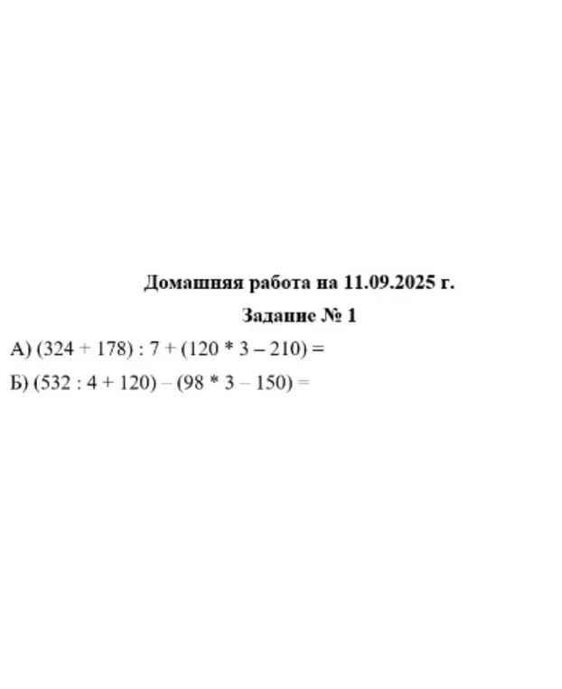 Помоги решить пример (324+178):7+(120*3-210) =