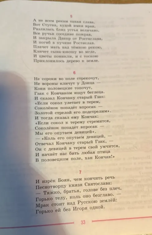 Озаглавь пункты 6, 7, 8