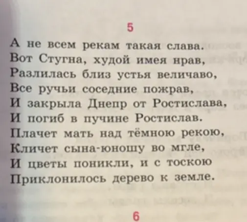 Предложи заголовок для стихотворения