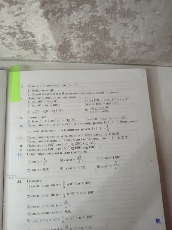 Можешь помочь решить задачи 3-5, 6-11?