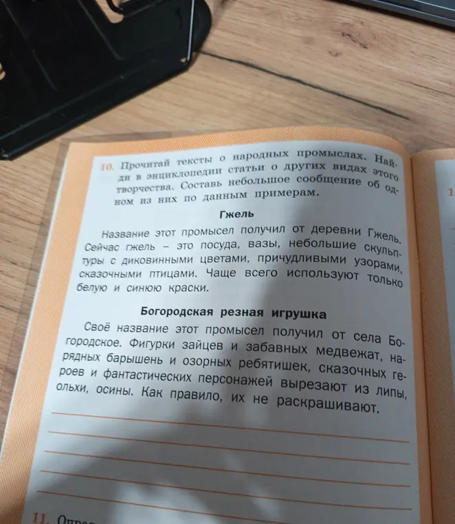 Составь небольшое сообщение об одном из видов народного творчества по данным примерам