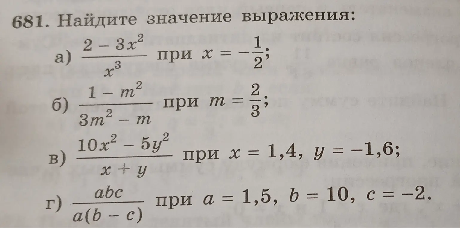 Вычисли значения выражений: а) (2 - 3x²) / x³ при x = -1/2; б) (1 - m²) / (3m² - m) при m = 2/3; в) (10x² - 5y²) / (x + y) при x = 1,4, y = -1,6; г) abc / a(b - c) при a = 1,5, b = 10, c = -2