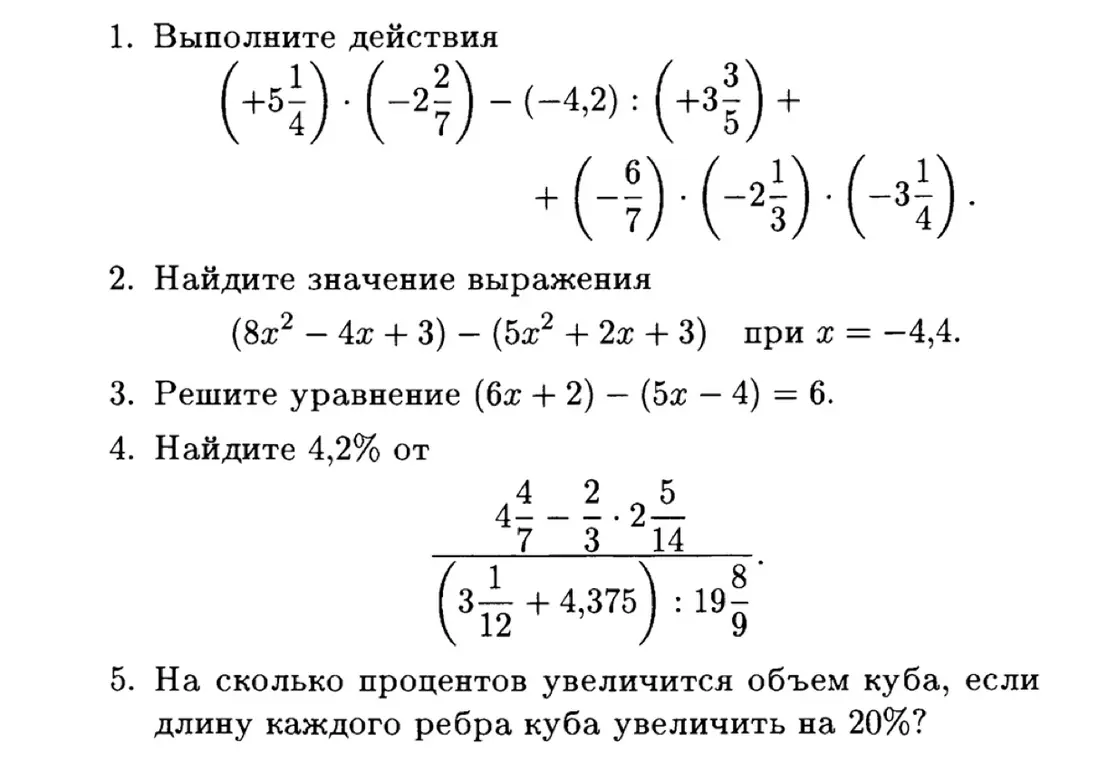 Ты просишь выполнить действия с дробями, найти значение выражения, решить уравнение и найти проценты от числа