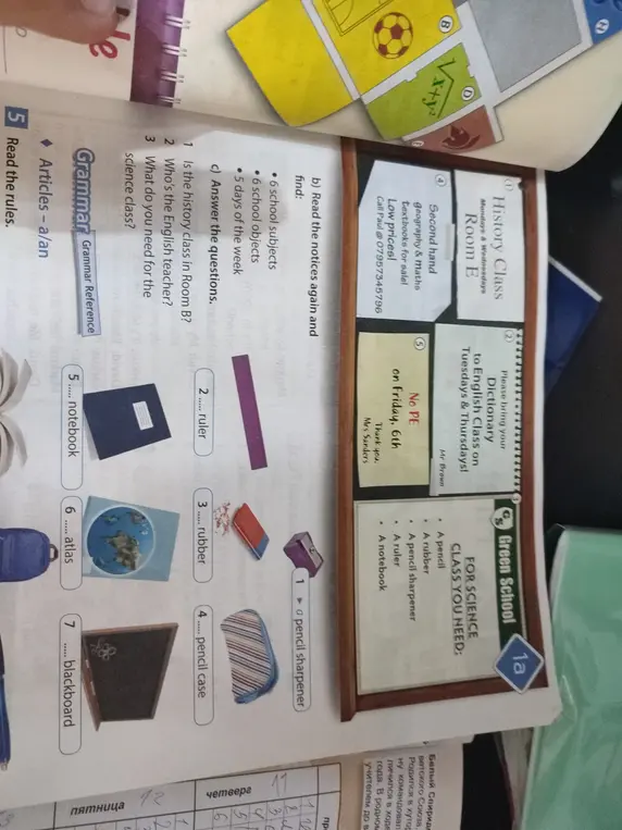Помоги ответить на вопросы по тексту на английском языке: 1. Is the history class in Room B? 2. Who's the English teacher? 3. What do you need for the science class?