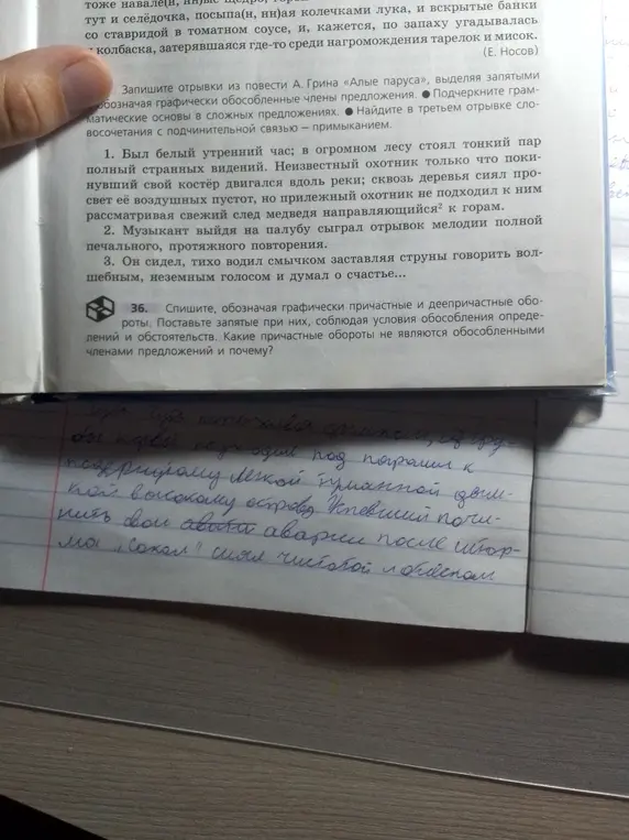 Помоги с упражнением по русскому языку: Спиши текст, обозначая графически причастные и деепричастные обороты. Поставь запятые, соблюдая условия обособления определений и обстоятельств. Какие причастные обороты не являются обособленными членами предложений и почему?