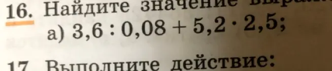 Найди значение выражения 3,6 : 0,08 + 5,2 * 2,5