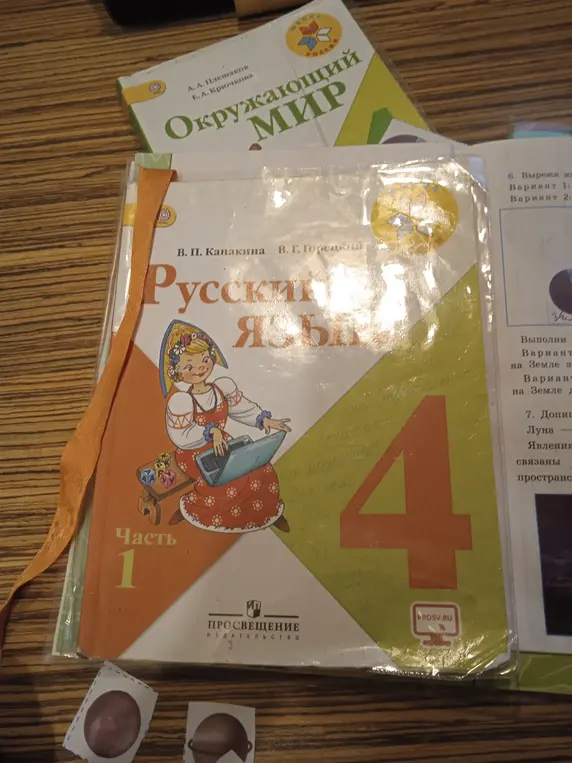 Допиши предложение: Луна — ... Явления ... связаны ... пространс...