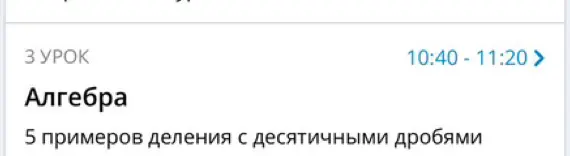 Ты просишь привести 5 примеров деления с десятичными дробями.