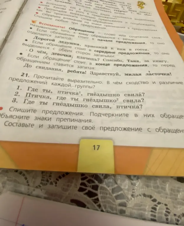 Прочитай выразительно предложения. В чём сходство и различие предложений каждой группы?